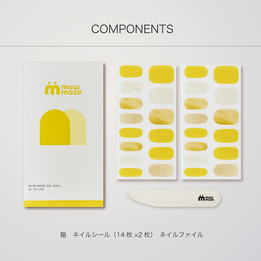 Yellow メメントリセット