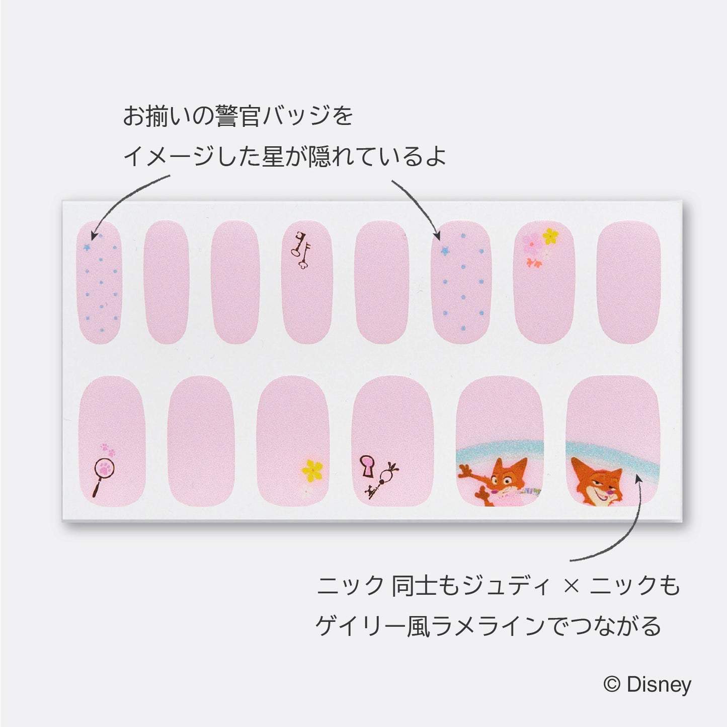 ニック