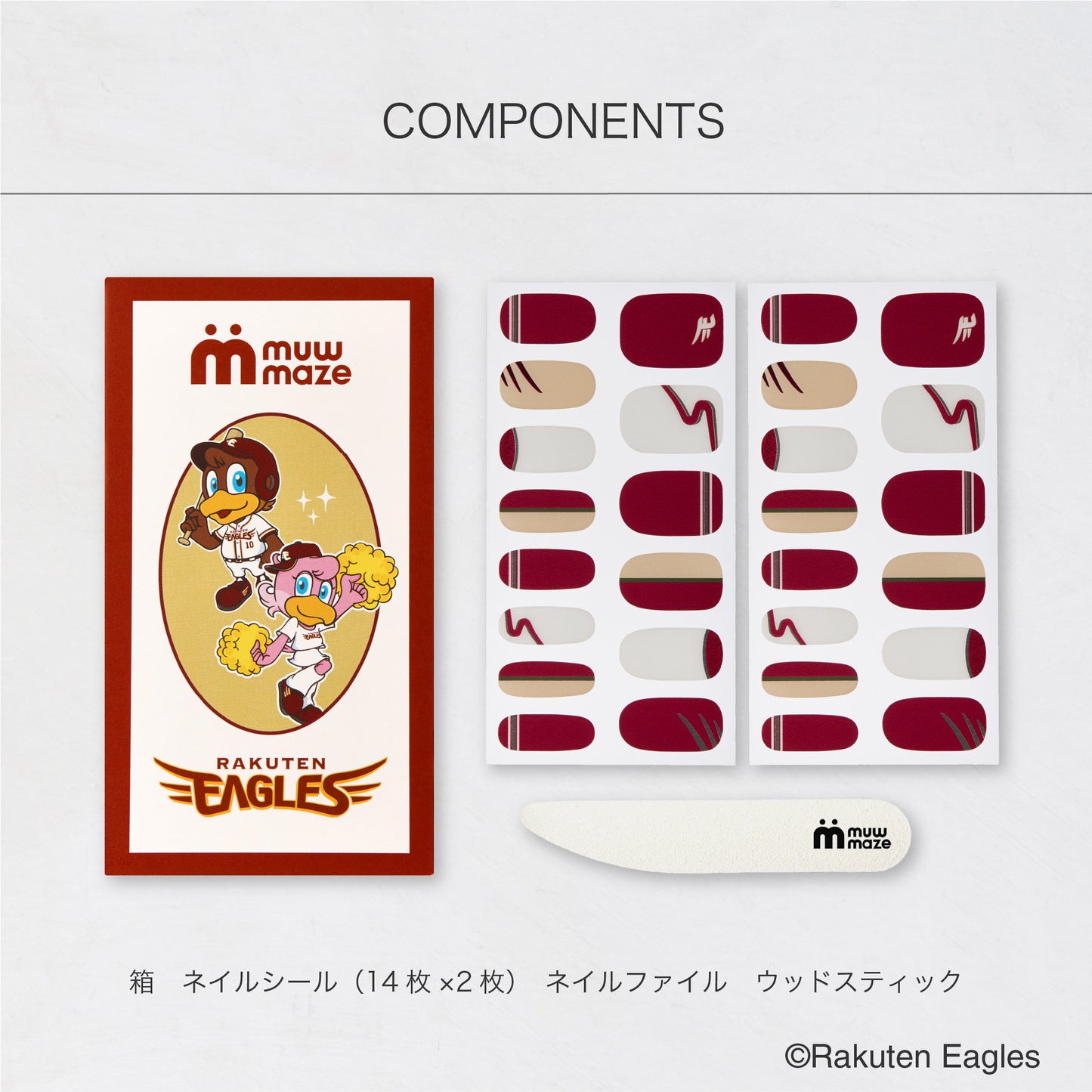 東北楽天ゴールデンイーグルス