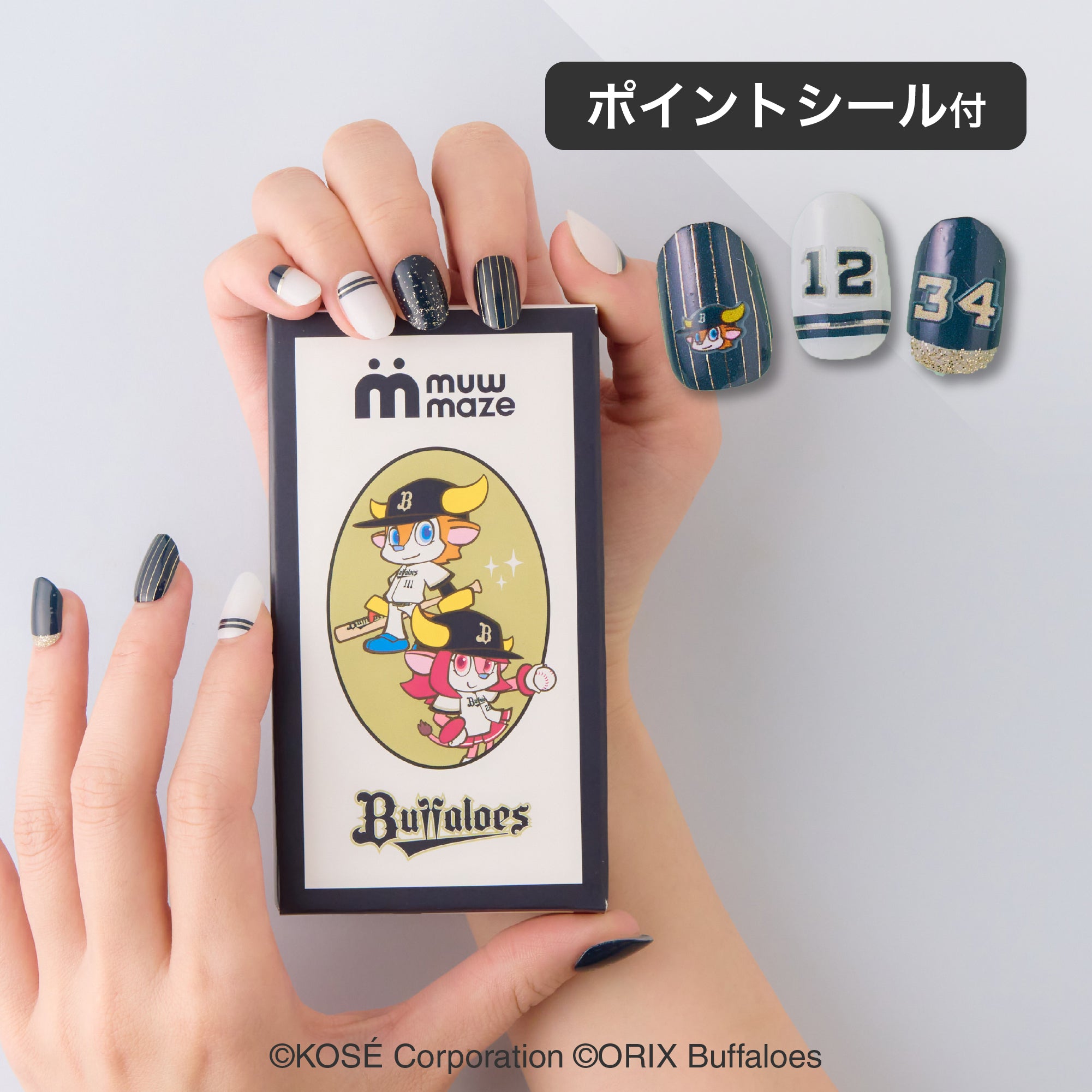 オリックス・バファローズ アルファベット・番号セット