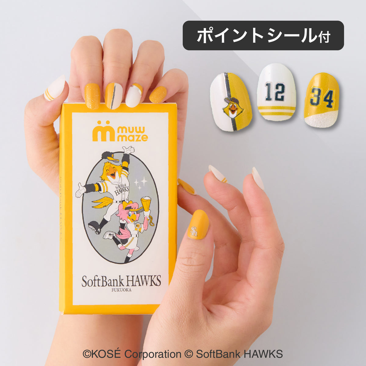 福岡ソフトバンクホークス アルファベット・番号セット