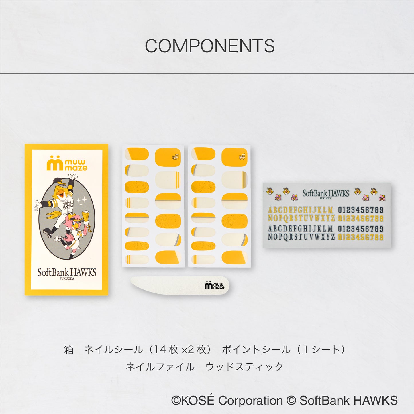 福岡ソフトバンクホークス アルファベット・番号セット