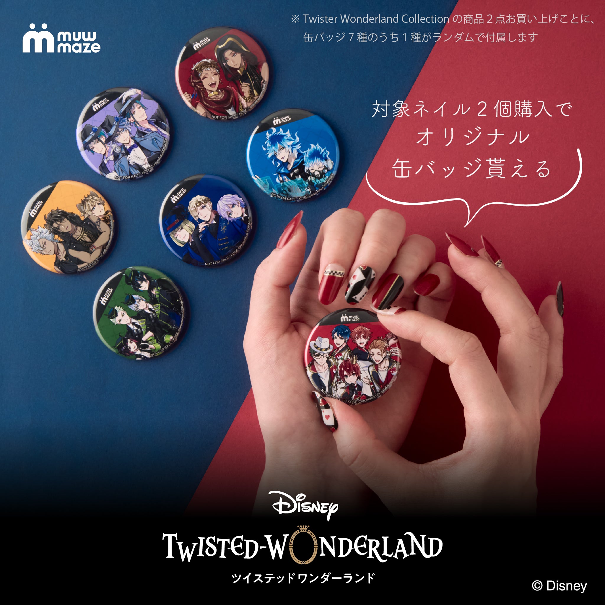 イグニハイド寮 -【公式】muw mazeオンラインストア